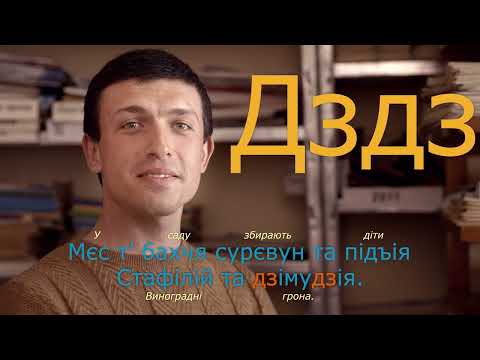 Віршована абетка румейською мовою | NTO.UA