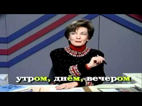 Russian World Lesson 36 - Russian language Class