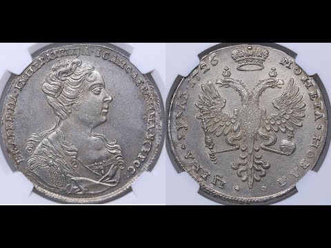 Russian Coin. Rouble 1726 - Catherine I (1725-1727) - MS61