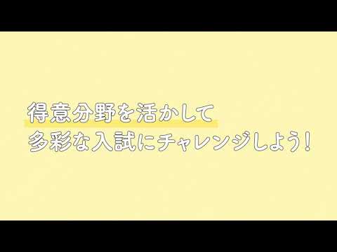 看護学科 2022年入試　紹介動画　ダイジェスト版