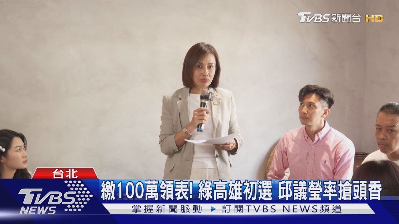 登記初選! 邱議瑩:挺柯志恩就是投鄭麗文