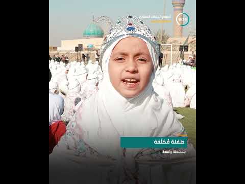 ⁣إحياءً لذكرى ولادة سيدة نساء العالمين(ع) .. إقامة مهرجان التكليف السنوي في محافظة واسط