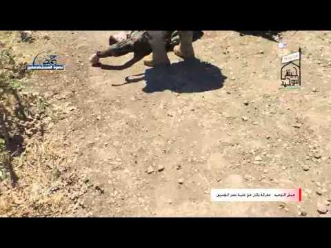 قتلى عناصر النظام من قبل جيش التوحيد في ريف حمص الشمالي ضمن معركة "وكان حقاً علينا نصر المؤمنين"
