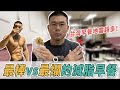 減肥早點大評比,超過30種早餐的選擇!|怎麼吃早餐來有效瘦身