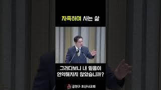자족하며 사는 삶!