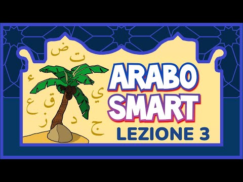 🔶 Corso ARABO SMART 🔶 Lezione 3 🔷 { ث ك ل } + Shadda e Sukun 🔷 nvt11vx3