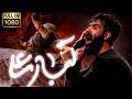 Tabar Ali Hussain Sotodeh تبار علی حسین ستوده Farsi Noha