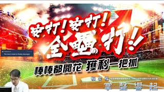 【掌聲響起】#賴昇楷 0520 短線多空續車拚，輸贏關鍵看這裡；【安打安打全壘打】優先關注這二檔；《聚陽》持續逆勢走高、《利勤》小破底翻，再來怎麼看 (圖)