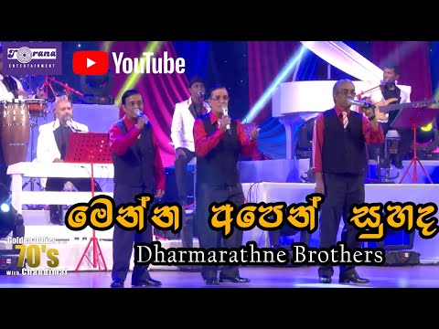 Menna Apen Suhada - මෙන්න අපෙන් සුහද @ Golden Oldies Of The 70's with Chandimal Live In Concert