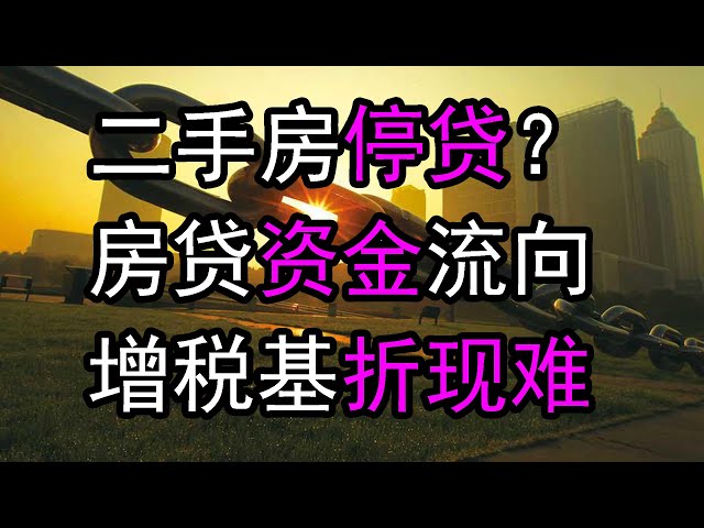 Çin'de 停 Video Telaffuz