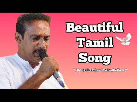 Unnai Paadum Pozhuthellam | Tamil Song #paulsonkannur #song #liveperformance #musicband #tamil 