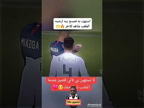 شاهد عندما استهزاء اللاعب بالخصم لانه قصير فمسح بيه أرضية الملعب #السعودية #football #الهلال #الاهلي