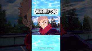 低級呪物で草 #shorts #おもしろ #おすすめ