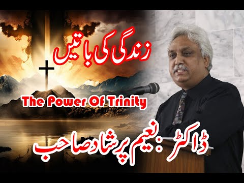 Zindgi Ki Bateen..... Bishop Doctor: Naeem Parshad Sab...