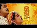 Oru Mazhapakshi Padunnu VIDEO SONG Dileep M G Sreekumar Sujatha Kuberan Gireesh Puthancherry