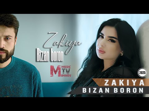 ЗАКИЯ - Бизан борон - 2025 | ZAKIYA - Bizan boron - 2025