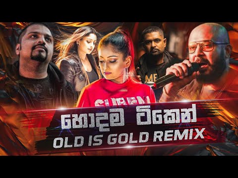 Old Is Gold Mashup (Vol:02) | Sinhala Remix Song | Sinhala Dj Remix | Sinhala Best Song Collection