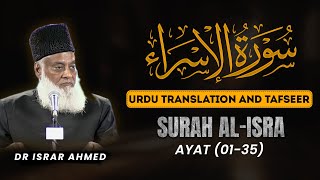Bayan ul Quran HD - 052 - Sura Bani Israel - 1 - 35 (Dr. Israr Ahmad)