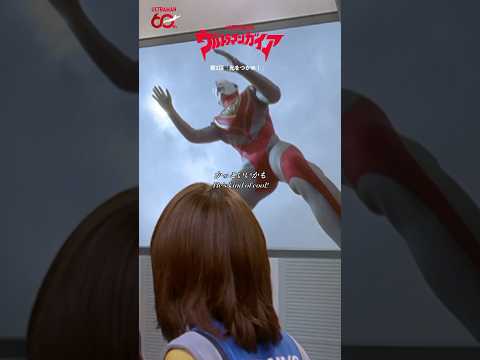 ↑期間限定無料配信中↑【名シーン紹介】「光をつかめ！」-『ウルトラマンガイア』第1話-