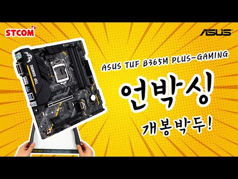 ASUS TUF B365M-PLUS GAMING STCOM