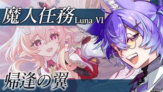 【 #原神 】24時間耐久！！！まずは魔人任務やるぞ！！！！！【 #vtuber 】