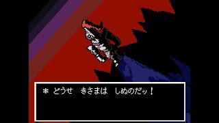 【誰も死ななくていい優しいRPG】Undertale実況しちょるよ part8