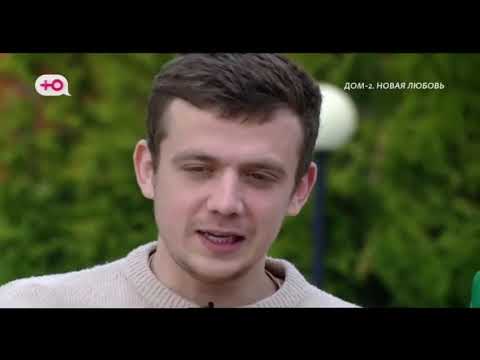 Дом 2 Вечерний эфир от 25.05.2022