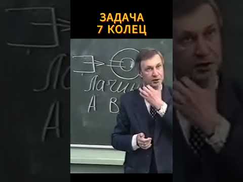 задача 7 колец 🔥🪚 #shorts #психология