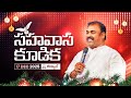 17 12 2025 హోసన్నా సహవాస కూడిక గద్వాల్ Pas ABRAHAM H