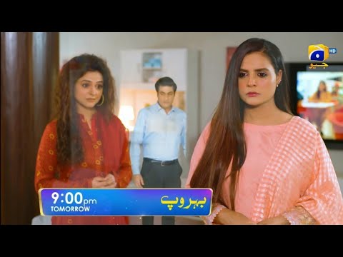 Behroop Episode 21 Promo - Har Pal Geo Drama Review - 13 May 2023
