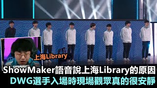 [閒聊] 有機會再重現上海library 嗎