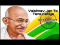 Vaishnav Jan To Tene Kahiye Reverb Echo Mix All Country Singing Song