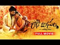 Radha Madhavam Full Movie New Telugu Movies 2025 One Media