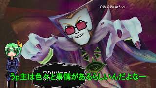 【ゆっくり実況】ミートピア PART9