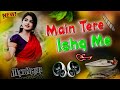 Mein Tere Ishq Main Dj Remix Songs Main Woh Chaand Dj Song Hindi Gane Dj Monu Remixer