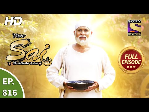 Mere Sai - Ep 816 - Full Episode - 25th February, 2021
