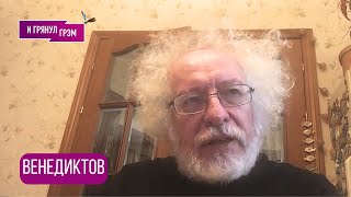 ВЕНЕДИКТОВ: почему сорвался Лавров, что привезли Путину, Лукашенко, Абрамович, ПЕРЕМИРИЕ, Эхо Москвы