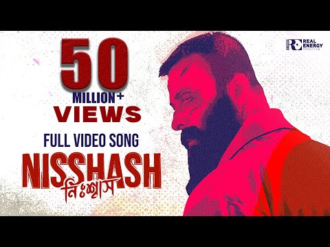 NISSHASH - নিঃশ্বাস | VIDEO SONG | BORBAAD | SHAKIB KHAN | IDHIKA PAUL |  G.M ASHRAF | EID 2025