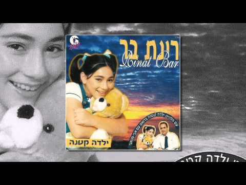 דרך החיים