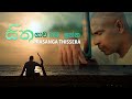 Sitha Gawa Prasanga Thissera Official Music Video 2020