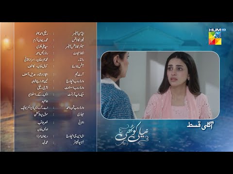 Neeli Kothi - Episode 20 Teaser - 9th February 2026 - [ Anmol Baloch & Talha Chahour ] - HUM TV
