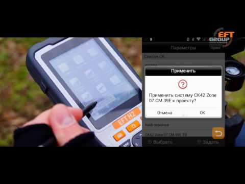 4. Настройка базового приемника для работы в GSM RTK