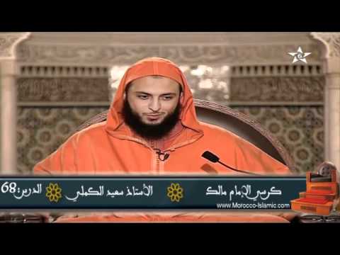 بين الحجاج و الشاعر النميري - الشيخ سعيد الكملي