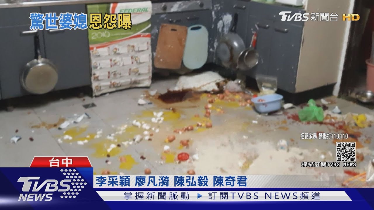 控公婆家暴遭推翻！　前空姐疑恐嚇「汽油縱火」