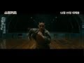 Swing Kids - 30 Seconds Trailer