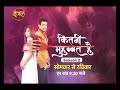 Kitni Mohabbat Hai Season 2 Weekly Promo 09 30 PM On Dangal TV Channel