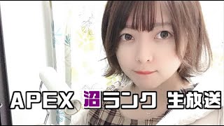 apex legends 沼ランク　５日目