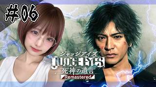 【JUDGE EYES:死神の遺言】蝶の舞う夜！さおりん！さおりん！＃06　※ネタバレあり