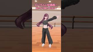 #にじさんじ体操第一 #踊ってみた #vrchat