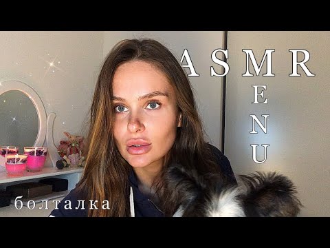 АСМР Болталка | Фильм «Меню» | Скрытый смысл | Объяснение концовки | Тихий голос | ASMR